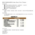 重炮手超強除油靈Kitchen Heavy Duty Cleaner_2