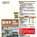 重炮手超強除油靈Kitchen Heavy Duty Cleaner_1