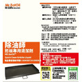 煎板專用清潔劑Quick Clean Griddle Liquid在高溫下無需等待降溫 3至5分鐘即可迅速清除煎板油汙，讓煎板煥 然一新_1