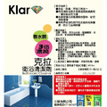 【Klar克拉】香水衛浴清潔劑 4000ml 4瓶/箱 ⭐三倍濃縮⭐_1
