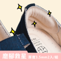 超好用鞋材 /  3MM本染豚皮後跟貼