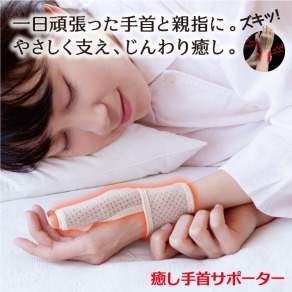 Alphax 日本製 遠紅外線 拇指手腕固定護帶