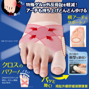 Alphax 日本製 拇指外翻凝膠護套