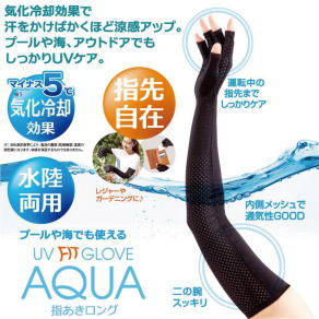 Alphax AQUA 抗UV 涼感防曬手套 長版 袖套