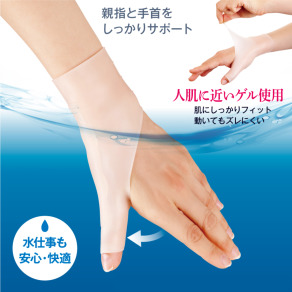 Alphax 凝膠 拇指手腕彈力護套  日本製  男女兼用  左右通用