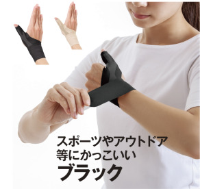 Alphax 拇指手腕固定護套  日本製  工作護腕 家事護腕 運動護腕  男女兼用