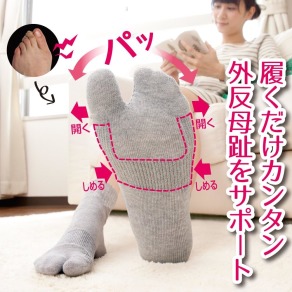 日本製 Alphax 外反母趾支撐襪 1雙