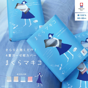日本製 今治 TOP FACTORY IMABARI 枕巾  枕頭巾  pillow towel  |  四層紗