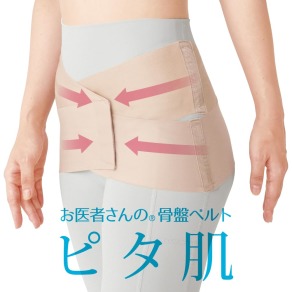 日本製 Alphax 肌膚感覺 骨盤帶  骨盤穩定 骨盆穩定  束腹  護臀  大面積保護