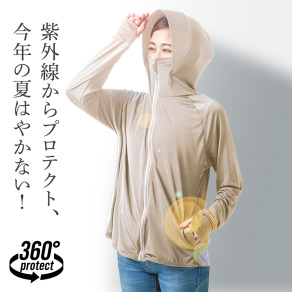 Alphax 抗UV 涼感防曬薄外套  米色