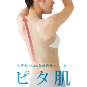 日本製 Alphax 肌膚感覺 美姿帶  防駝背 肩背支撐帶  舒適 美麗體態 核心重置