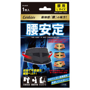 【日本ShinSei】 Care Guard ! 腰安定 可分離雙重護腰