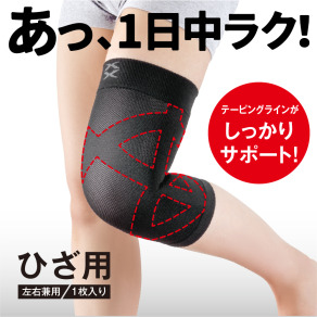 Alphax xx aid cross 護膝   (運動 步行 日常活動 日本製)