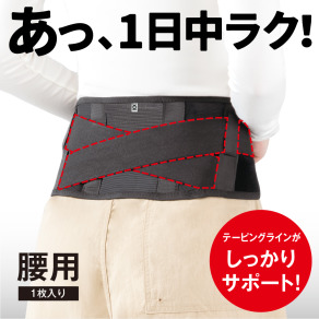 Alphax xx aid cross 輕便護腰   (運動 登山 步行 日常活動 日本製)