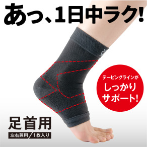 Alphax xx aid cross 護踝   (運動 步行 日常活動 日本製)  