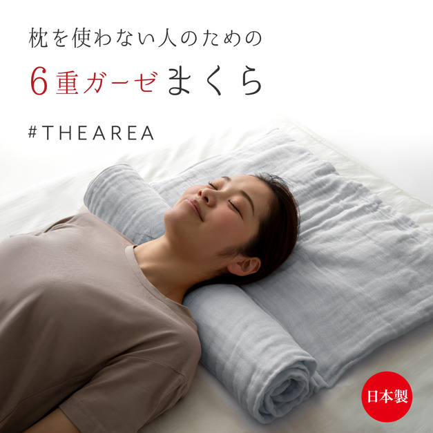 Coming soon ......日本泉州 THEAREA六層紗 捲捲舒眠枕（墊毯 透氣 輕盈 高度自調）196x65cm  Alphax 日本製 
