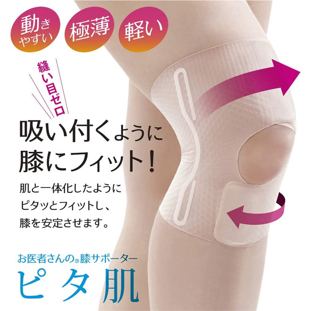 日本製 Alphax 肌膚感覺 蝶型透氣彈力膝蓋護帶 1入