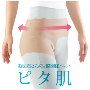 Alphax 肌膚感覺 髖骨支撐護帶（穩定骨盆 日本製）