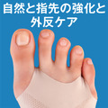 Alphax 肌膚感覺 足弓支撐護套（輕薄 透氣 日本製）_3