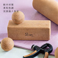 Alphax Sliet 軟木瑜伽磚（支撐 輔具）_2