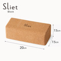 Alphax Sliet 軟木瑜伽磚（支撐 輔具）_5