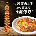 瑪莉屋口袋比薩pizza【風味特醃牛排披薩】厚皮/一入_3