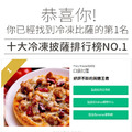 瑪莉屋口袋比薩pizza【風味特醃牛排披薩】厚皮/一入_2