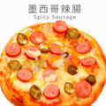 瑪莉屋口袋比薩pizza【墨西哥辣腸披薩】薄皮/一入