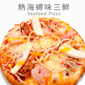 瑪莉屋口袋比薩pizza【熱海蟳味三鮮披薩】厚皮/一入