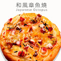 瑪莉屋口袋比薩pizza【和風章魚燒披薩】薄皮/一入