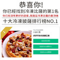 瑪莉屋口袋比薩pizza【瑪格麗特披薩】薄皮/奶素/一入_3
