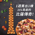 瑪莉屋口袋比薩pizza【瑪格麗特披薩】薄皮/奶素/一入_4