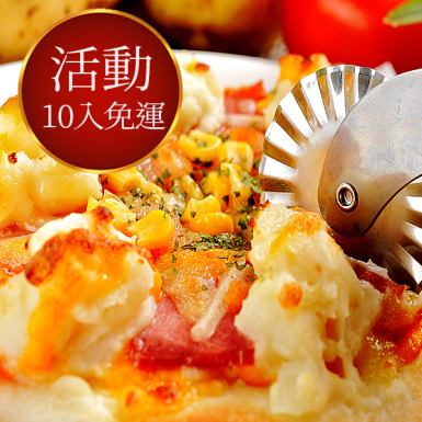瑪莉屋口袋比薩pizza【披薩任選10片組】免運