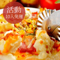 瑪莉屋口袋比薩pizza【披薩任選10片組】免運