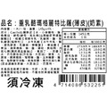 瑪莉屋口袋比薩pizza【瑪格麗特披薩】薄皮/奶素/一入_20