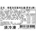 瑪莉屋口袋比薩pizza【韓風泡菜豬肉披薩】厚皮/一入_19