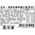 瑪莉屋口袋比薩pizza【經典肉醬香腸披薩】厚皮/一入_19