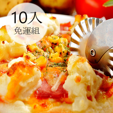 瑪莉屋口袋比薩pizza【披薩任選10片組】免運 8/25 23:59止