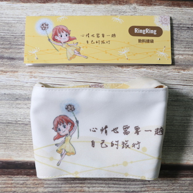 RingRing雙面飲料提袋