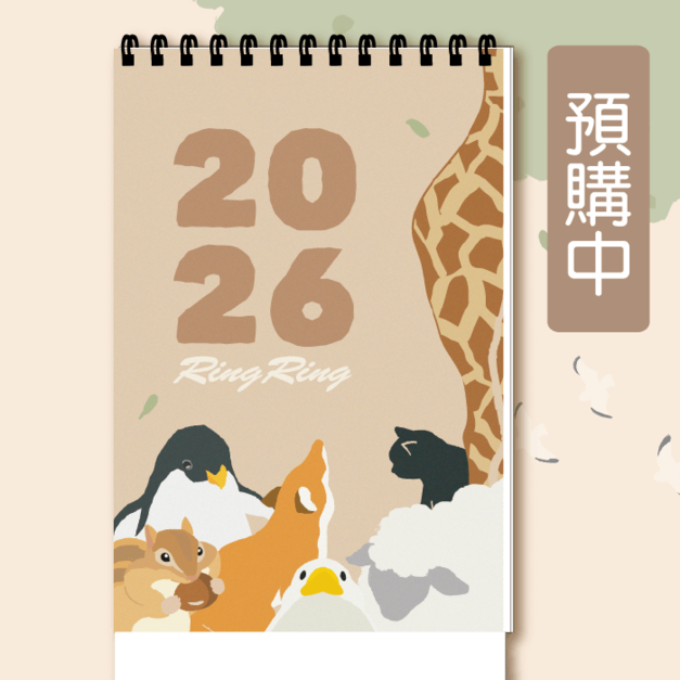 RingRing 2026年桌曆(一入) (訂單整理中，預計11月中後釋放現貨數量)