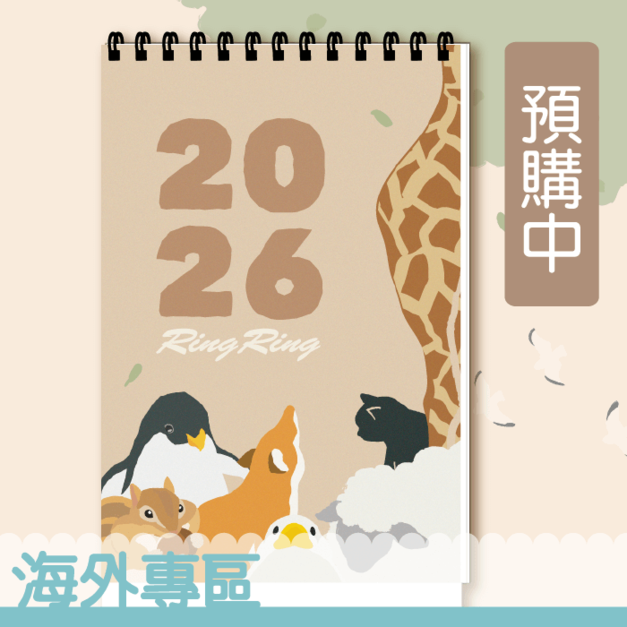 (海外專區)RingRing 2026年桌曆(一入) 