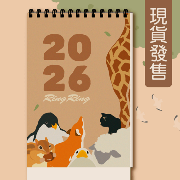 RingRing 2026年桌曆(一入) 現貨發售