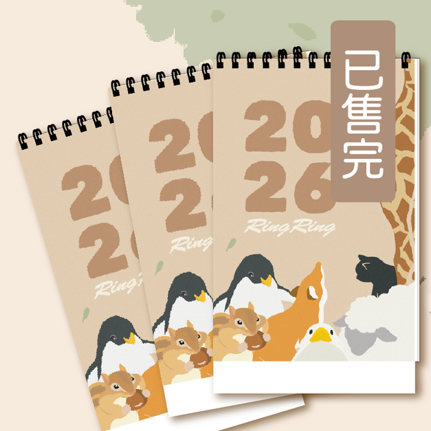 RingRing 2026年桌曆(三入免運) 
