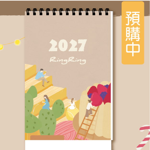 RingRing 2027年桌曆(一入) (首波預購)