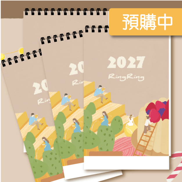 RingRing 2027年桌曆(四入免運) (首波預購)