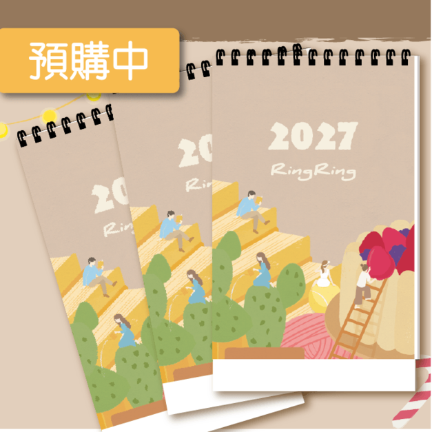 RingRing 2027年桌曆(三入免運) (首波預購)