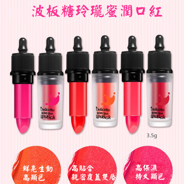 EYEBERRY密潤滴管不脫色啞光口紅唇膏170510002