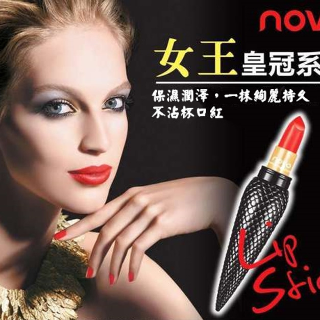 韓國美妝novo女王的皇冠不沾杯口紅170510004