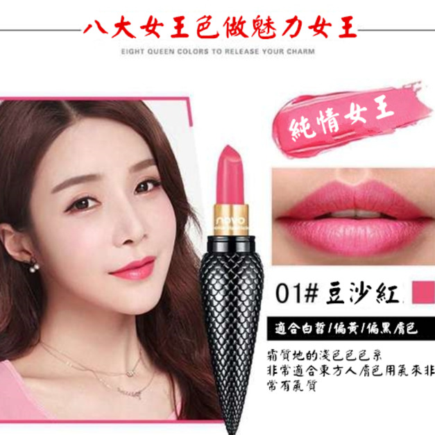 純情女王01#豆沙紅