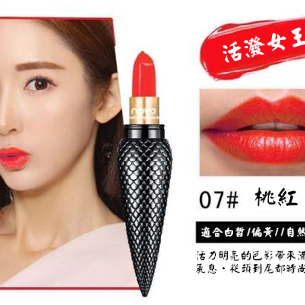 活潑女王07#桃紅